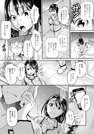 Shinkonzuma ga Charao no Noukou Sex de Ochiru made  1 Page #32