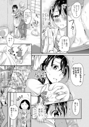 Shinkonzuma ga Charao no Noukou Sex de Ochiru made  1 Page #12