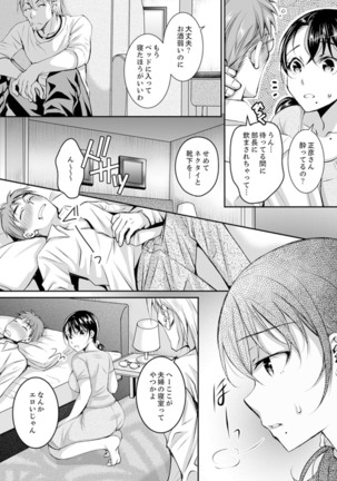 Shinkonzuma ga Charao no Noukou Sex de Ochiru made  1 Page #46