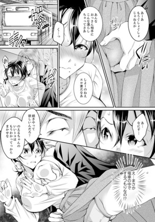 Shinkonzuma ga Charao no Noukou Sex de Ochiru made  1 Page #56