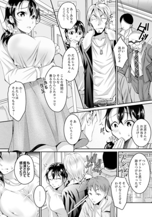 Shinkonzuma ga Charao no Noukou Sex de Ochiru made  1 Page #55