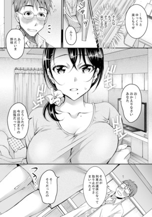 Shinkonzuma ga Charao no Noukou Sex de Ochiru made  1 Page #45