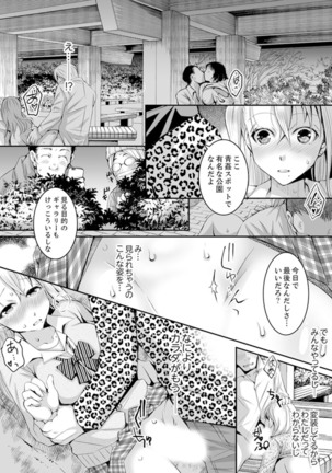 Shinkonzuma ga Charao no Noukou Sex de Ochiru made  1 Page #99