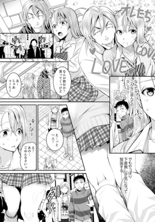 Shinkonzuma ga Charao no Noukou Sex de Ochiru made  1 Page #94