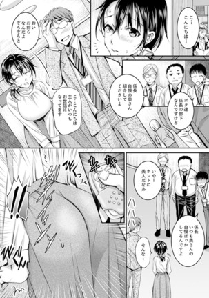 Shinkonzuma ga Charao no Noukou Sex de Ochiru made  1 Page #76