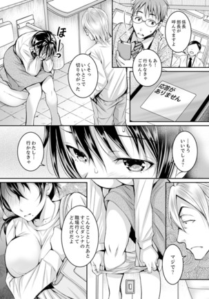 Shinkonzuma ga Charao no Noukou Sex de Ochiru made  1 Page #71