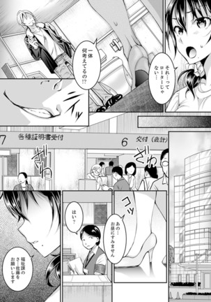 Shinkonzuma ga Charao no Noukou Sex de Ochiru made  1 Page #73