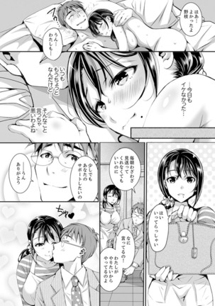 Shinkonzuma ga Charao no Noukou Sex de Ochiru made  1 Page #4