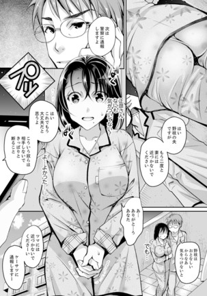 Shinkonzuma ga Charao no Noukou Sex de Ochiru made  1 Page #33