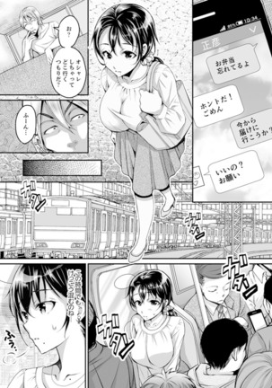 Shinkonzuma ga Charao no Noukou Sex de Ochiru made  1 Page #50