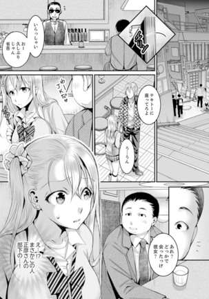 Shinkonzuma ga Charao no Noukou Sex de Ochiru made  1 Page #102