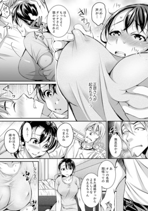 Shinkonzuma ga Charao no Noukou Sex de Ochiru made  1 Page #48