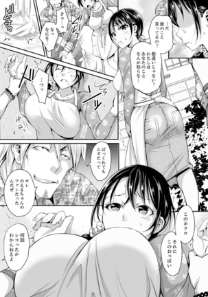 Shinkonzuma ga Charao no Noukou Sex de Ochiru made  1 Page #8