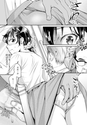 Shinkonzuma ga Charao no Noukou Sex de Ochiru made  1 Page #51