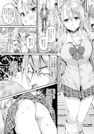 Shinkonzuma ga Charao no Noukou Sex de Ochiru made  1 Page #92