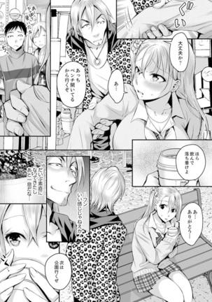 Shinkonzuma ga Charao no Noukou Sex de Ochiru made  1 Page #96