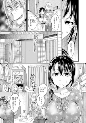 Shinkonzuma ga Charao no Noukou Sex de Ochiru made  1 Page #21