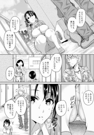 Shinkonzuma ga Charao no Noukou Sex de Ochiru made  1 Page #13