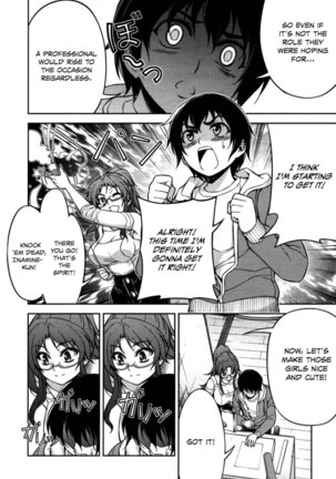 Koimoku Chapter 5 Page #12