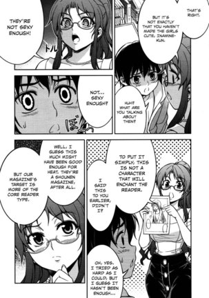 Koimoku Chapter 5 Page #5