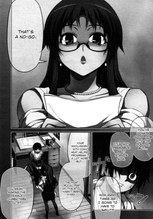 Koimoku Chapter 5 Page #4