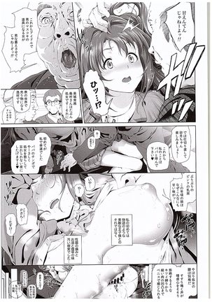 Shimamura Uzuki no Nikutai Settai ~Mishiro Joumu ga Idol gui Daisuki Ero Oyaji datta Sekai~ - Page 6