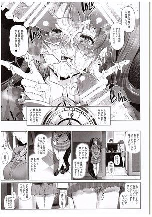 Shimamura Uzuki no Nikutai Settai ~Mishiro Joumu ga Idol gui Daisuki Ero Oyaji datta Sekai~ Page #14