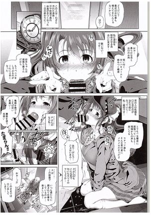 Shimamura Uzuki no Nikutai Settai ~Mishiro Joumu ga Idol gui Daisuki Ero Oyaji datta Sekai~ Page #8