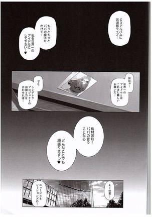 Shimamura Uzuki no Nikutai Settai ~Mishiro Joumu ga Idol gui Daisuki Ero Oyaji datta Sekai~ Page #22