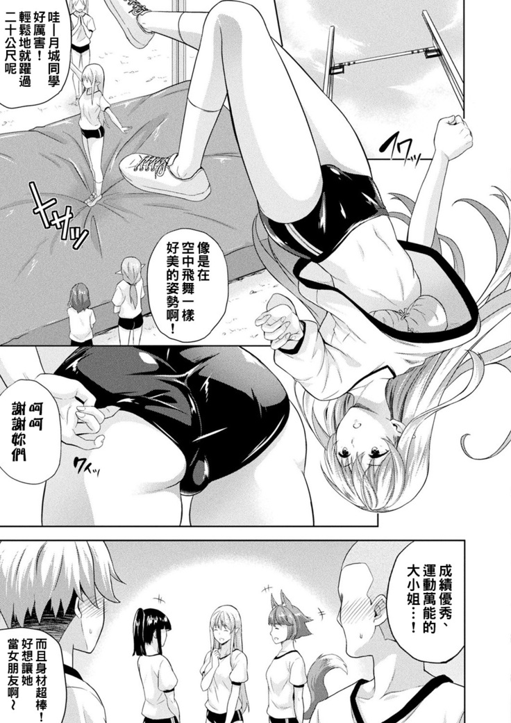 Koibito wa Kyuuketsuki !? Ch.1~3