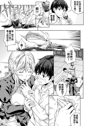 Koibito wa Kyuuketsuki !? Ch.1~3 Page #41
