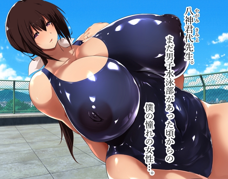 Akogareno hitodzuma suiei insutorakutā Kimiyo-san.