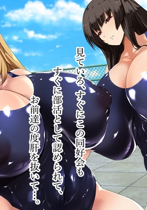 Akogareno hitodzuma suiei insutorakutā Kimiyo-san. Page #32