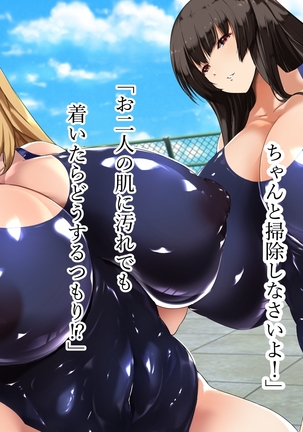 Akogareno hitodzuma suiei insutorakutā Kimiyo-san. Page #29