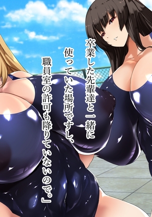 Akogareno hitodzuma suiei insutorakutā Kimiyo-san. Page #24