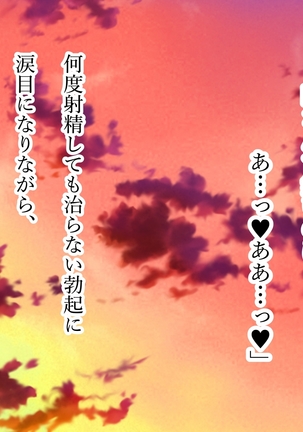 Akogareno hitodzuma suiei insutorakutā Kimiyo-san. Page #57