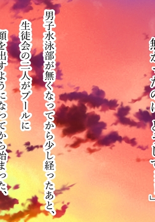 Akogareno hitodzuma suiei insutorakutā Kimiyo-san. Page #56