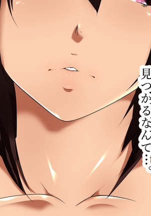 Akogareno hitodzuma suiei insutorakutā Kimiyo-san. Page #63