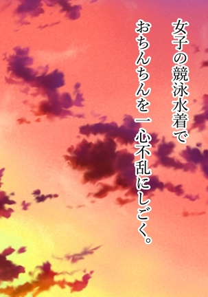 Akogareno hitodzuma suiei insutorakutā Kimiyo-san. Page #55