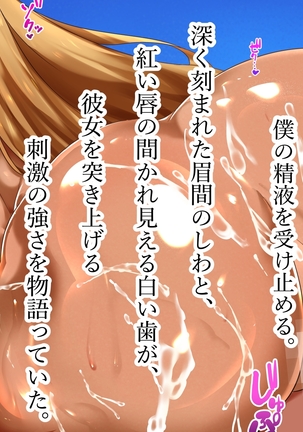 Akogareno hitodzuma suiei insutorakutā Kimiyo-san. Page #216