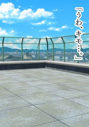 Akogareno hitodzuma suiei insutorakutā Kimiyo-san. Page #17