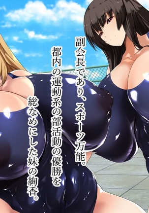 Akogareno hitodzuma suiei insutorakutā Kimiyo-san. Page #27
