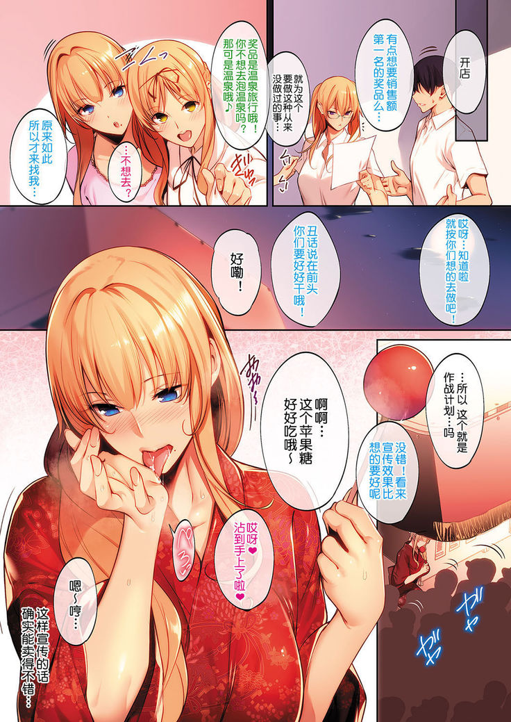 3Piece ~YUKATA~