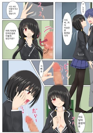 Kyozou-chan Hon - Page 2