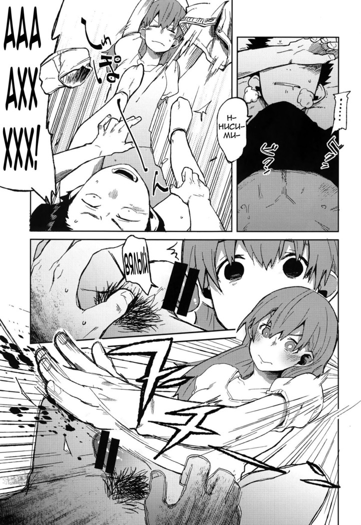 Nishimiya-san to Ishida-kun ga, | Нисимия и Исида
