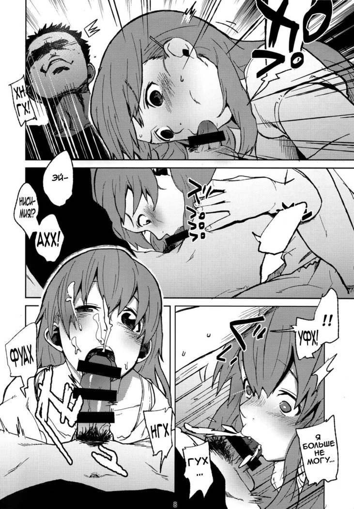 Nishimiya-san to Ishida-kun ga, | Нисимия и Исида