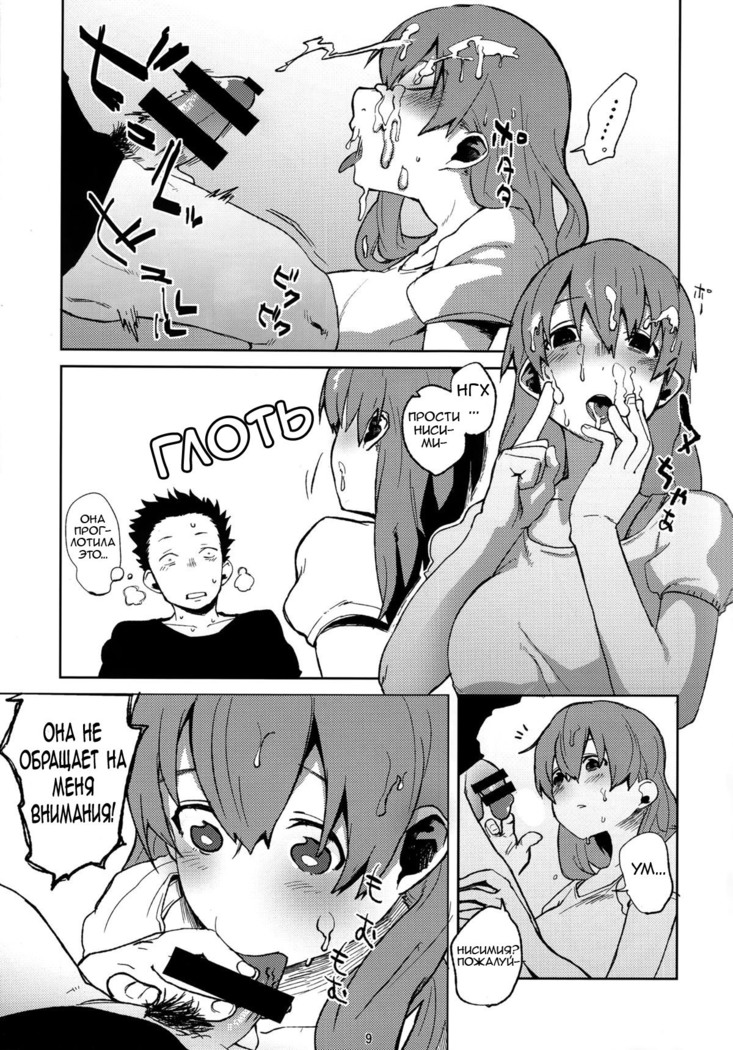 Nishimiya-san to Ishida-kun ga, | Нисимия и Исида