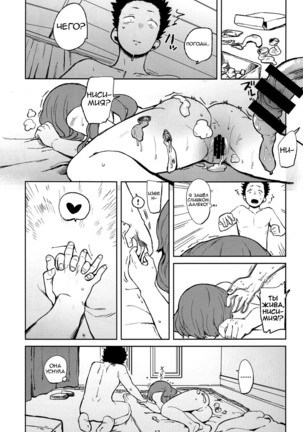 Nishimiya-san to Ishida-kun ga, | Нисимия и Исида Page #16