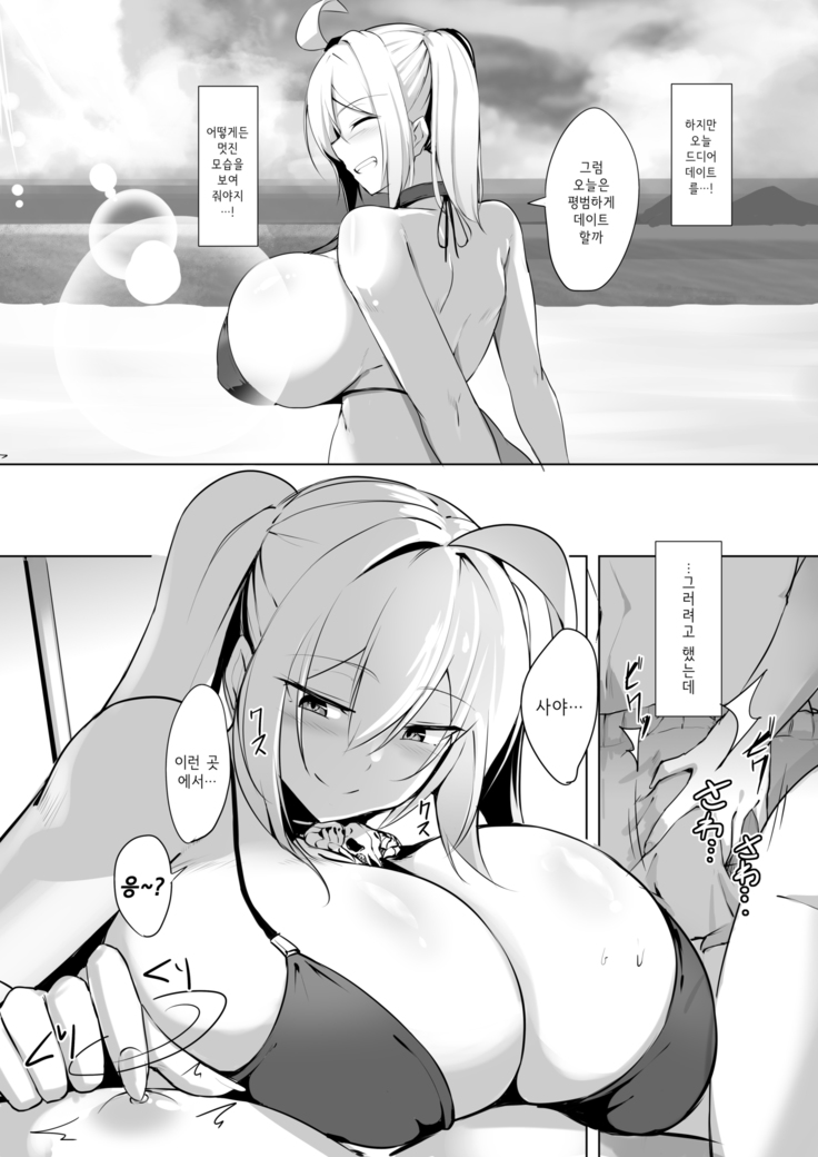 Bakunyuu Gal to Umi H Shitee!! | 폭유 갸루랑 바다 섹스 하고 싶어!!