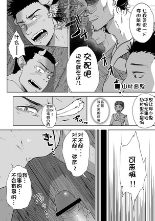 仲村巧-随手一撸 - Page 6